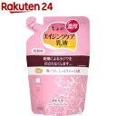 ちふれ 化粧水 ちふれ 濃厚 乳液 詰替用(150ml)【ちふれ】