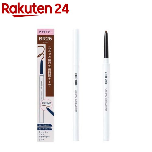 ちふれ クリーミー ジェル アイライナー BR26(1個)【ちふれ】