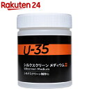ターナー U-35アクリリックス シルクスクリーンメディウム UA500950(500ml)【ターナー】
