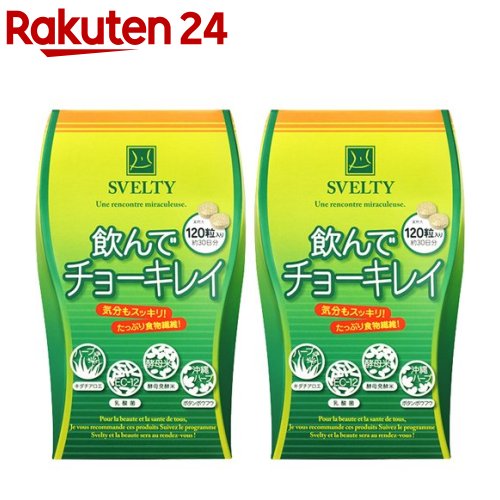 スベルティ 飲んでチョーキレイ(120粒*2箱セット)