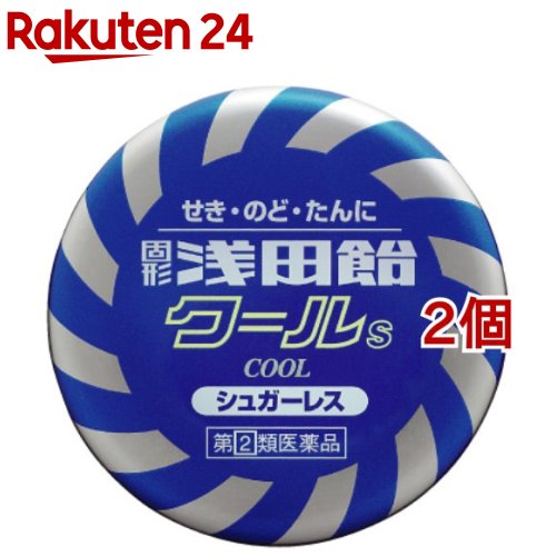 【第(2)類医薬品】固形浅田飴 クールS(50錠*2個セット(セルフメディケーション税制対象))【浅田飴】