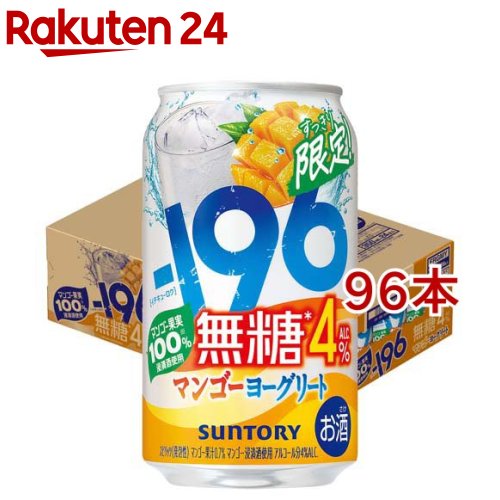 サントリー -196無糖 マンゴーヨーグリート ALC.4％ 缶(24本入×4セット(1本350ml))