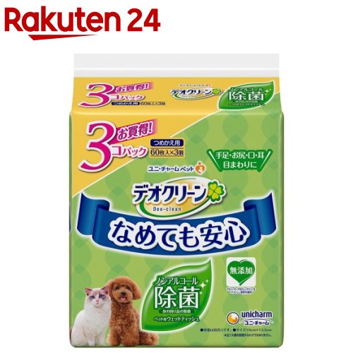 デオクリーン ノンアルコール除菌 ウェットティッシュ つめかえ用(60枚*3個入)【dalc_unicharmpet】【デオクリーン】