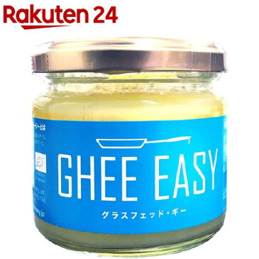 ギーイージー(100g)【GHEE EASY(ギー・イージー)】