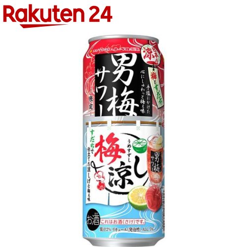 サッポロ 男梅サワー 梅涼し(500ml×24本) サッポロ 男梅サワー 梅涼し(500ml×24本)