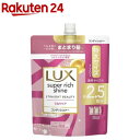 ラックス スーパーリッチシャイン ストレートビューティー コンディショナー 詰め替え(720g)【ラックス スーパーリッチシャイン(LUX)】
