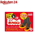 ホカロン くつ下に貼る カイロ 黒(15足入)【ホカロン】