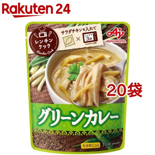 味の素KK レンチンクック グリーンカレー(210g*20袋セット)