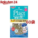 ペティオ プラクト ねこちゃんの健康ケア 減塩にぼし(13g*60袋セット)【ペティオ(Petio)】