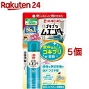 KINCHO ゴキブリムエンダー 40プッシュ(20ml*5個セット)