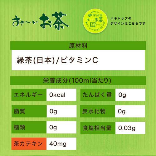 伊藤園 おーいお茶 緑茶 スマートボトル(460ml*60本セット)【お〜いお茶】