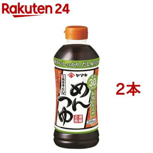 ヤマキ お塩ひかえめ めんつゆ(500ml*2コセット)