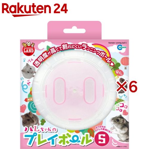 Other - ミニマルランド ハムちゃんのプレイボール S ML-113(6セット)【ミニマルランド】