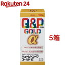 【第3類医薬品】キューピーコーワ ゴールドα(90錠入*5箱セット)【キューピー コーワ】