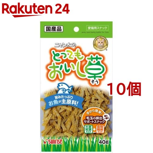 サンライズ ニャン太のとってもおいし草(40g 10コセット)【ニャン太】