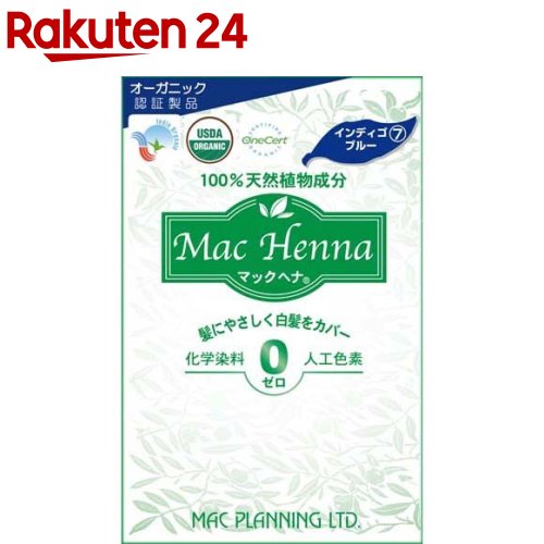 マック ヘナハーバルヘアートリートメント インディゴブルー 50g*2コ入 【マック ヘナ】