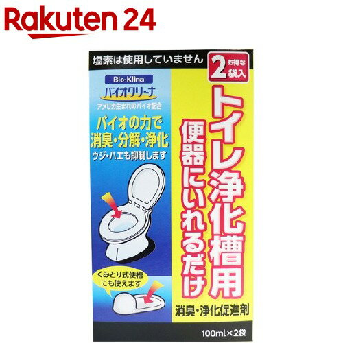 バイオクリーナ トイレ浄化槽用 消臭・浄化促進剤(100ml*2袋入)