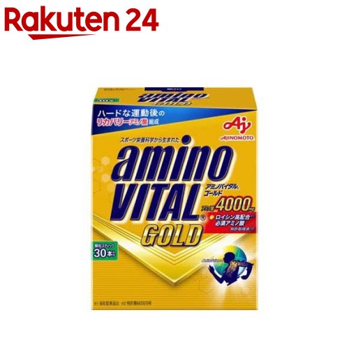 アミノバイタル BCAA アミノ酸 ゴールド(4.7g*30本入)【アミノバイタル(AMINO VITAL)】[BCAA bcaa アミノ酸 サプリメント]のサムネイル