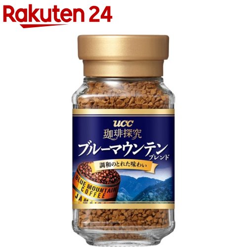 UCC 珈琲探究 ブルーマウンテンブレンド インスタントコーヒー(45g)【珈琲探究】[産地 高級 アイスコーヒー アイス]