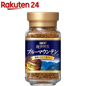 UCC 珈琲探究 ブルーマウンテンブレンド インスタントコーヒー(45g)【珈琲探究】[産地 高級 アイスコーヒー アイス]