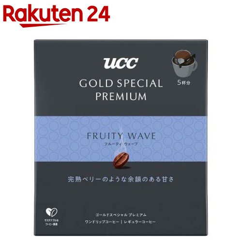 UCC GOLD SPECIAL PREMIUM ワンドリップコーヒー フルーティウェーブ(5杯分)