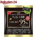 チョコレート効果 カカオ95％ 大袋(36枚入)【チョコレー