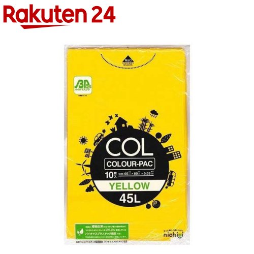 カラーパック 45L イエロー KPGP11(10枚入)