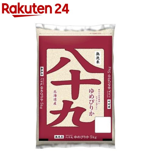 令和5年産 無洗米 北海