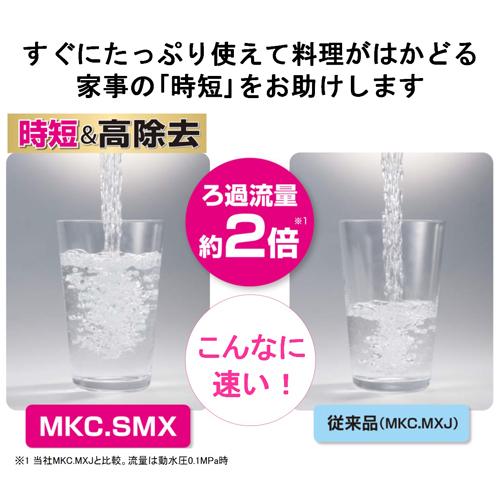 東レ トレビーノ 浄水器 蛇口直結型 カセッティ MK206SMX 高除去 時短(1個)【トレビーノ】 3