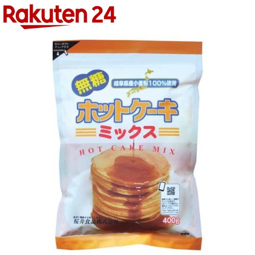 桜井食品 ホットケーキミックス 無糖(400g)【桜井食品】