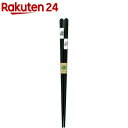 食洗機対応 箸 EFとんぼ玉ぽつんとねこ 23.0cm(1膳)