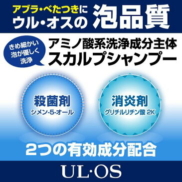 ウルオス(UL・OS／ウル・オス) 薬用スカルプシャンプー つめかえ用(420ml)【イチオシ】【p4q】【ウルオス(UL・OS)】