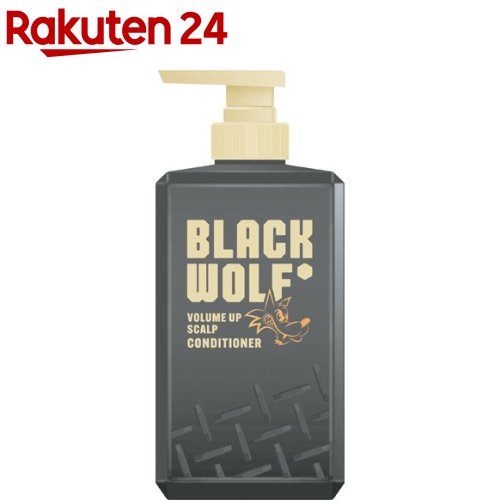 ブラックウルフ ボリュームアップ スカルプ コンディショナー(380ml)