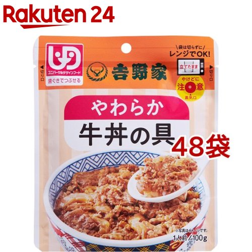 吉野家 RTやわらか牛丼(100g*48袋セット)