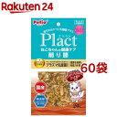 ペティオ プラクト ねこちゃんの健康ケア 削り節(20g*60袋セット)【ペティオ(Petio)】
