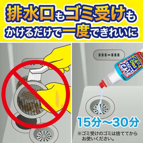 パイプユニッシュ プロ キッチン用 パイプクリーナー 濃縮タイプ 排水口クリーナー(400g*5本セット)【パイプユニッシュ】[排水管 詰まり 洗浄 洗剤 掃除 ぬめり取り 排水パイプ] 2
