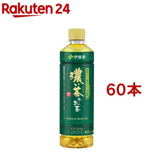 伊藤園 おーいお茶 濃い茶 スマートボトル 機能性表示食品(460ml*60本セット)【お〜いお茶】