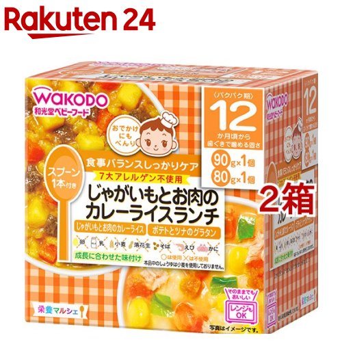 楽天楽天24栄養マルシェ じゃがいもとお肉のカレーライスランチ（2箱セット）【栄養マルシェ】