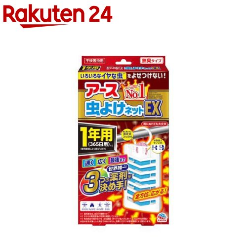 アース 虫よけネット EX 1年用 虫除けネット 吊るすタイプ プレート 玄関 ベランダ(1個入)【inse_2】【バポナ】[家 虫よけ 吊り下げ 不快害虫 対策 寄せ付けない 忌避]