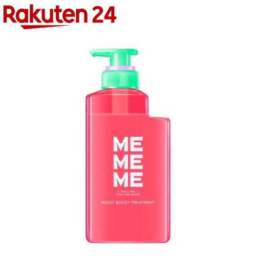 MEMEME モイストブーストトリートメント ポンプ(400ml)