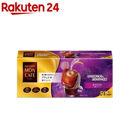 モンカフェ MCR 京都ブレンド(10g×24袋入)【モンカフェ】