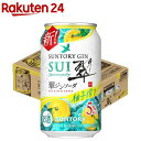 翠ジンソーダ 柚子搾り 缶(350ml×24本)
