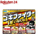 フマキラー ゴキブリ用駆除剤 ゴキファイタープロ(12個)