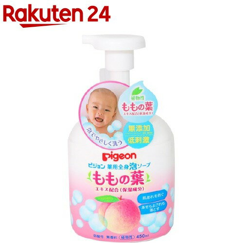 ピジョン 薬用全身泡ソープ ももの葉(450ml)【zsbk2019】