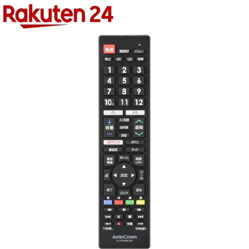 Audio Comm テレビリモコン シャープアクオス専用 AV-R340N-SH／03-5911(1コ)