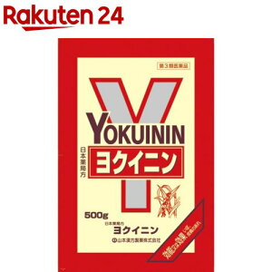【第3類医薬品】山本漢方 日本薬局方 ヨクイニン生(500g)【山本漢方】