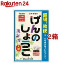 お店TOP＞医薬品＞検査薬・局方品＞日本薬局方＞日本薬局方 ゲンノショウコ＞山本漢方 日本薬局方 げんのしょうこ (3.3g*64包*2箱セット)お一人様2セットまで。医薬品に関する注意文言【医薬品の使用期限】使用期限120日以上の商品を販売しております商品区分：第三類医薬品【山本漢方 日本薬局方 げんのしょうこの商品詳細】●本品は生薬のみからなる整腸を目的とした煎じ薬(ティーバッグタイプ)です。●日本薬局方 ゲンノショウコ【販売名】山本漢方げんのしょうこ「分包」【効能 効果】整腸(便通を整える)、腹部膨満感、軟便、便秘。【用法 用量】[年齢：1回量：服用回数]大人(15歳以上)：1包(3.3g)：1日3回を限度とする。大人(15歳以上)は、1回1包を水約200mLをもって煮て、約130mLに煮つめ、滓(カス)をこして取り去り、食前又は食間に1日3回服用する。★注意定められた用法及び用量を厳守してください。【成分】1日量3包(9.9g)中日本薬局方ゲンノショウコ：9.9g【規格概要】・内容量：211.2g(3.3g*64包)【注意事項】★使用上の注意・相談すること1.次の人は服用前に医師、薬剤師又は登録販売者に相談してください(1)医師の治療を受けている人。(2)妊婦又は妊娠していると思われる人。(3)薬などによりアレルギー症状を起こしたことがある人。2.服用後、次の症状があらわれた場合は副作用の可能性があるので、直ちに服用を中止し、この文書を持って医師、薬剤師又は登録販売者に相談してください。[関係部位：症状]皮膚：発疹・発赤、かゆみ3.1ヵ月位(便秘に服用する場合は5〜6日間)服用しても症状がよくならない場合は服用を中止し、この文書を持って医師、薬剤師又は登録販売者に相談してください。★保管及び取扱い上の注意(1)直射日光の当たらない湿気の少ない涼しい所に保管してください。(2)小児の手の届かない所に保管してください。(3)他の容器に入れ替えないでください。(誤用の原因になったり品質が変わることがあります。)(4)使用期限を過ぎた製品は服用しないでください。【医薬品販売について】1.医薬品については、ギフトのご注文はお受けできません。2.医薬品の同一商品のご注文は、数量制限をさせていただいております。ご注文いただいた数量が、当社規定の制限を越えた場合には、薬剤師、登録販売者からご使用状況確認の連絡をさせていただきます。予めご了承ください。3.効能・効果、成分内容等をご確認いただくようお願いします。4.ご使用にあたっては、用法・用量を必ず、ご確認ください。5.医薬品のご使用については、商品の箱に記載または箱の中に添付されている「使用上の注意」を必ずお読みください。6.アレルギー体質の方、妊娠中の方等は、かかりつけの医師にご相談の上、ご購入ください。7.医薬品の使用等に関するお問い合わせは、当社薬剤師がお受けいたします。TEL：050-5577-5043email：rakuten24_8@shop.rakuten.co.jp【原産国】日本【ブランド】山本漢方【発売元、製造元、輸入元又は販売元】山本漢方製薬※説明文は単品の内容です。リニューアルに伴い、パッケージ・内容等予告なく変更する場合がございます。予めご了承ください。・単品JAN：4979654028028広告文責：楽天グループ株式会社電話：050-5577-5043・・・・・・・・・・・・・・[整腸剤・下痢止め/ブランド：山本漢方/]