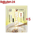 米めんシリーズ 塩ラーメン味(61.4g×5セット)
