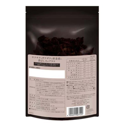 日食 ビターグラノーラ(200g×12セット) 2