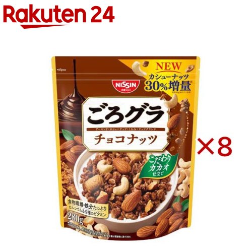ごろグラ チョコナッツ(280g×8セット)...